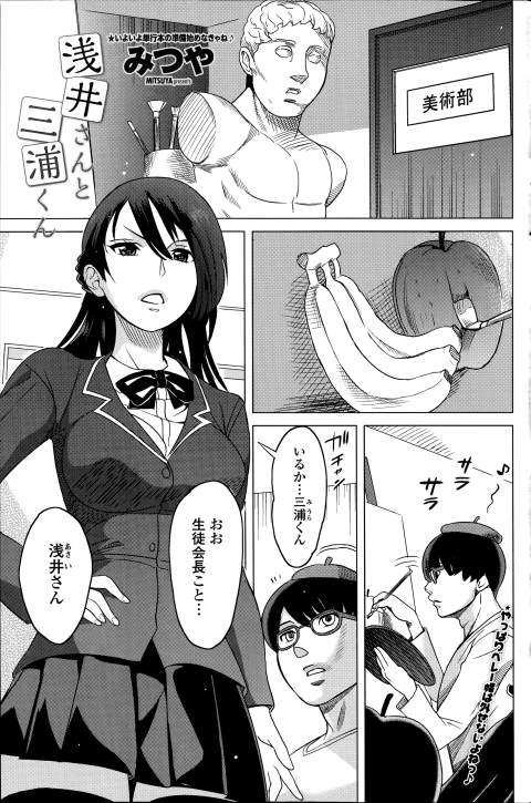 201603/a/asaisantomiurakun