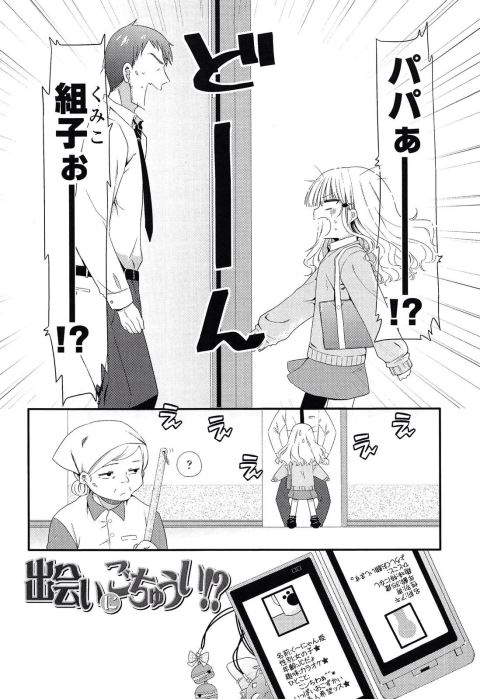 201603/d/deaikeichuui