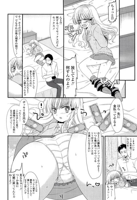 201603/d/deaikeichuui