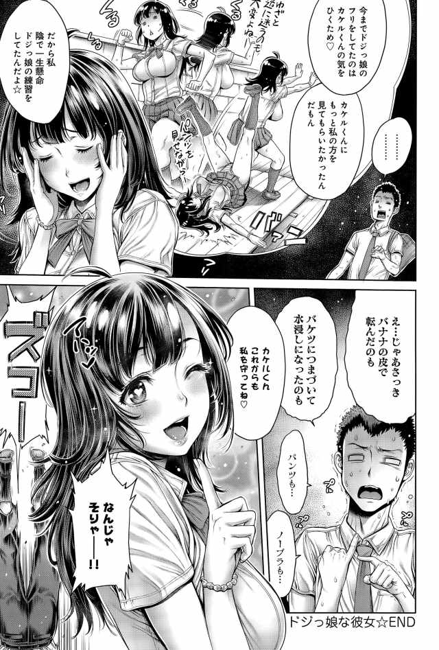 201603/d/dojikkonakanojo