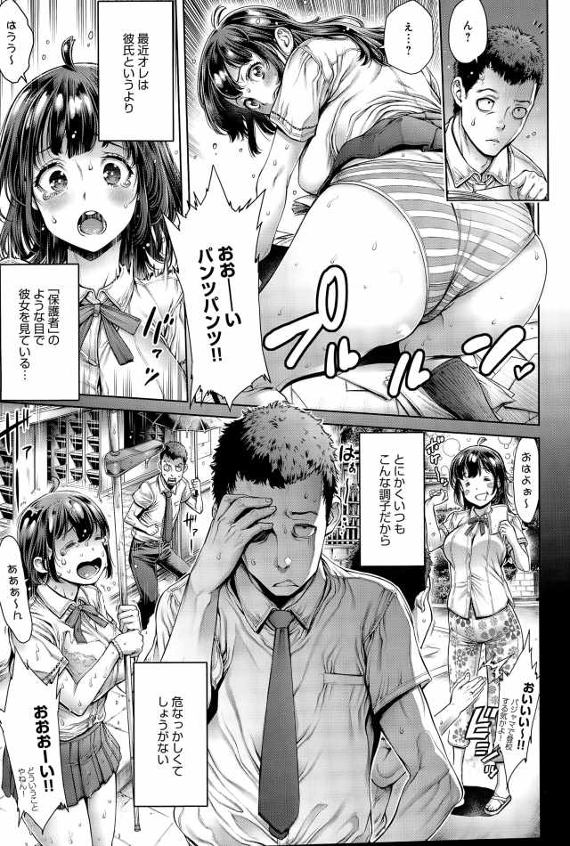 201603/d/dojikkonakanojo