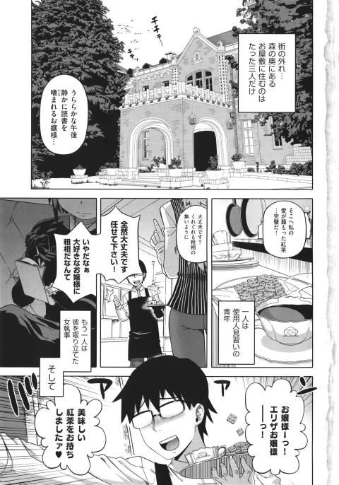 201603/e/erizasamanityuui