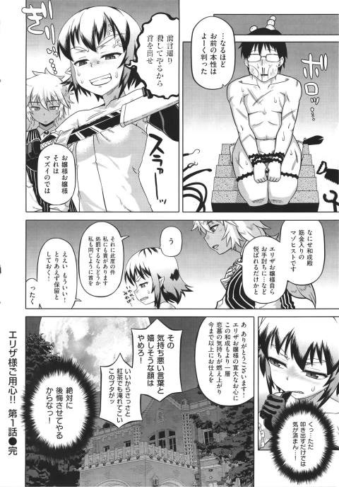 201603/e/erizasamanityuui