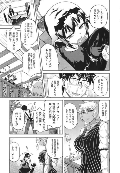 201603/e/erizasamanityuui