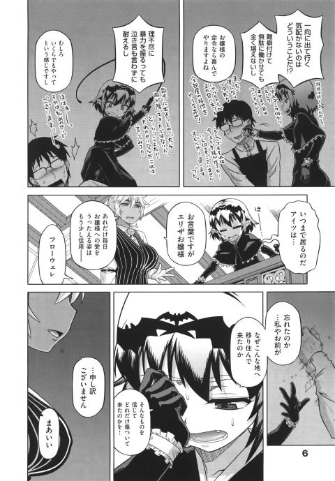 201603/e/erizasamanityuui