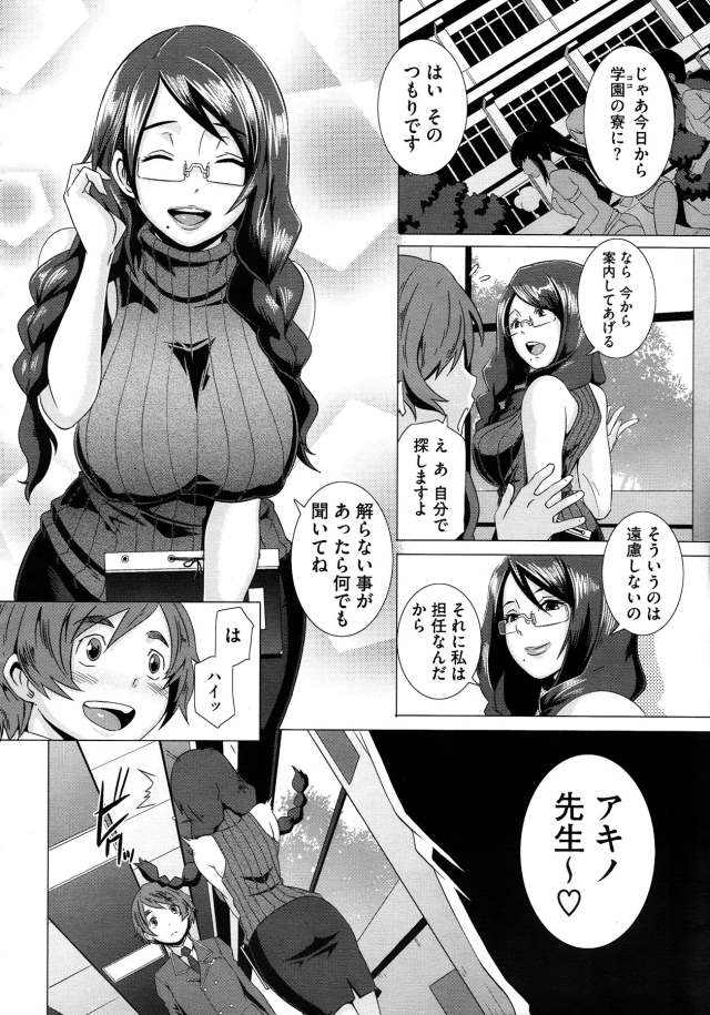 201603/e/erosgakuen