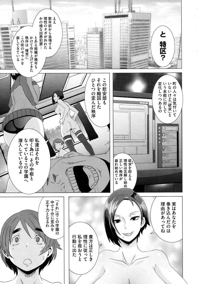 201603/e/erosgakuen