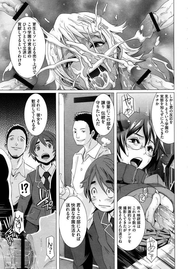 201603/e/erosgakuen