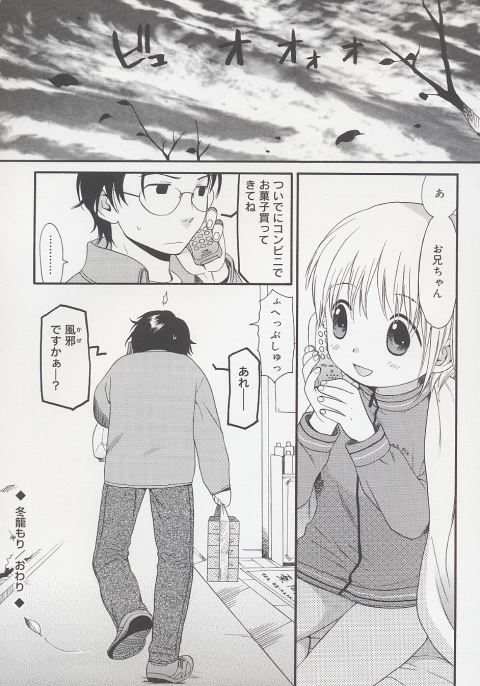 201603/f/fuyukomori