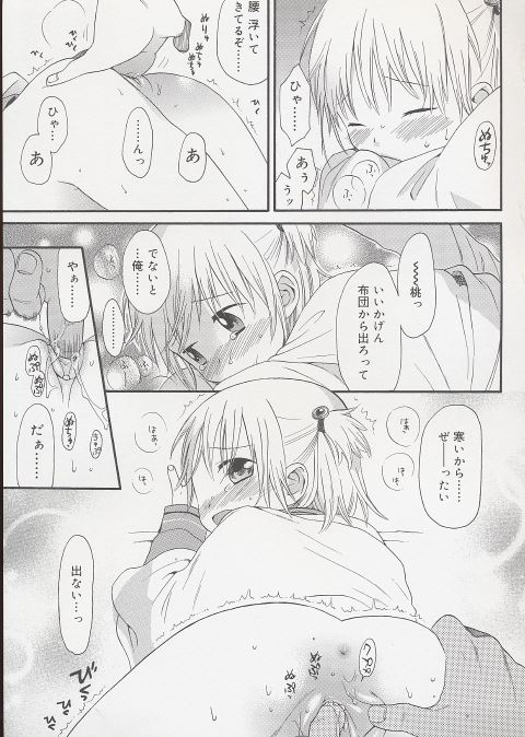 201603/f/fuyukomori