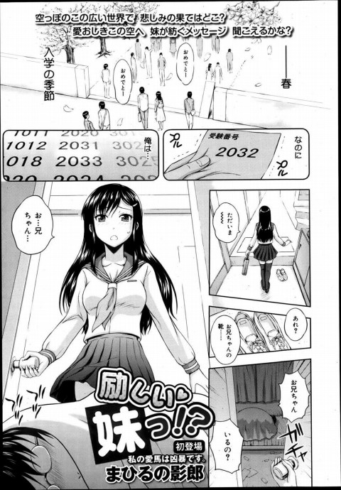 201603/h/hagesiiimouto