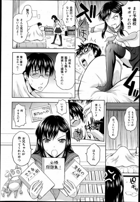 201603/h/hagesiiimouto