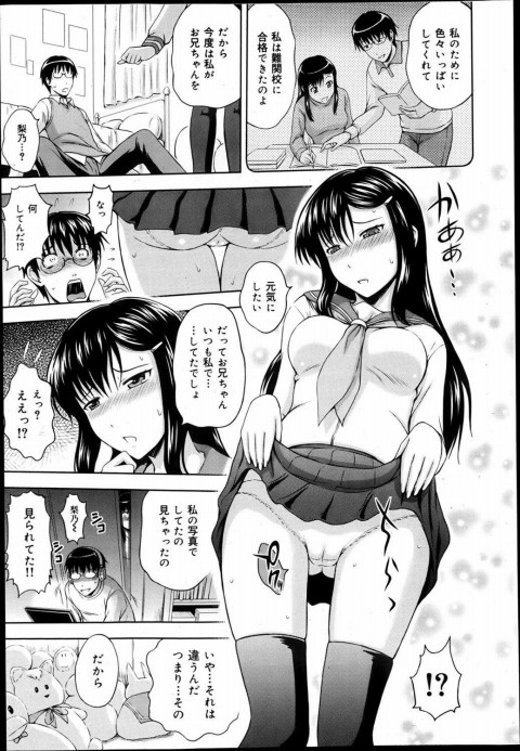 201603/h/hagesiiimouto