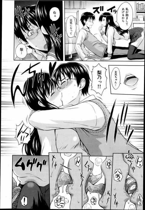 201603/h/hagesiiimouto