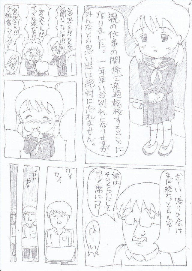 201603/h/hanaman