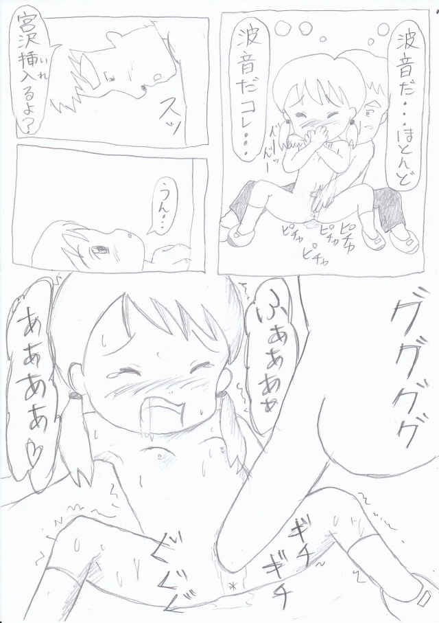201603/h/hanaman