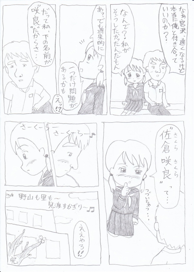 201603/h/hanaman