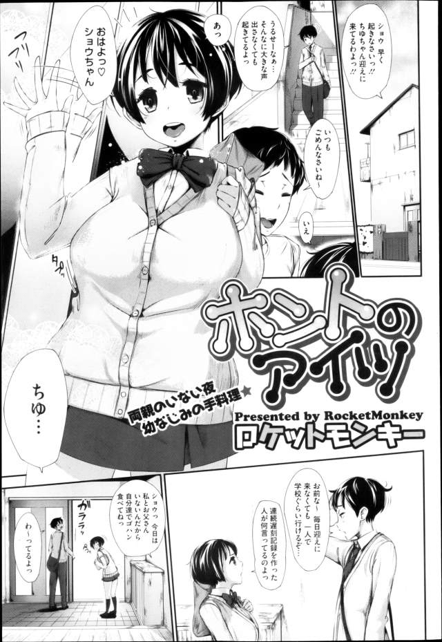 201603/h/hontonoaitu