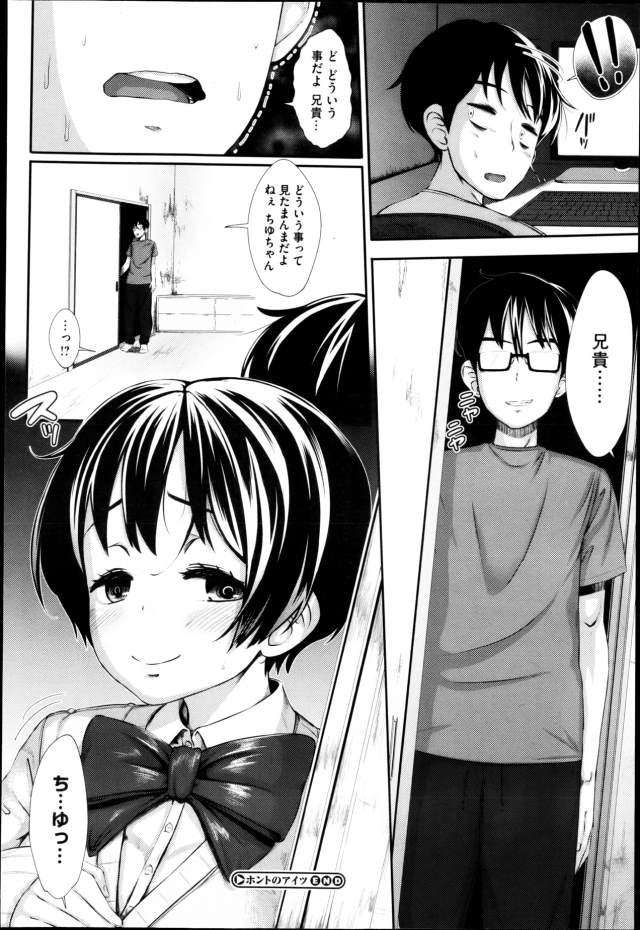 201603/h/hontonoaitu