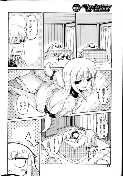 201603/i/imoutokotatumuri