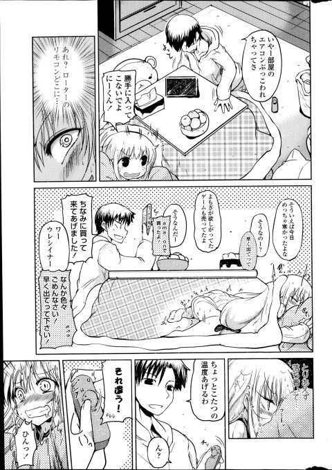 201603/i/imoutokotatumuri