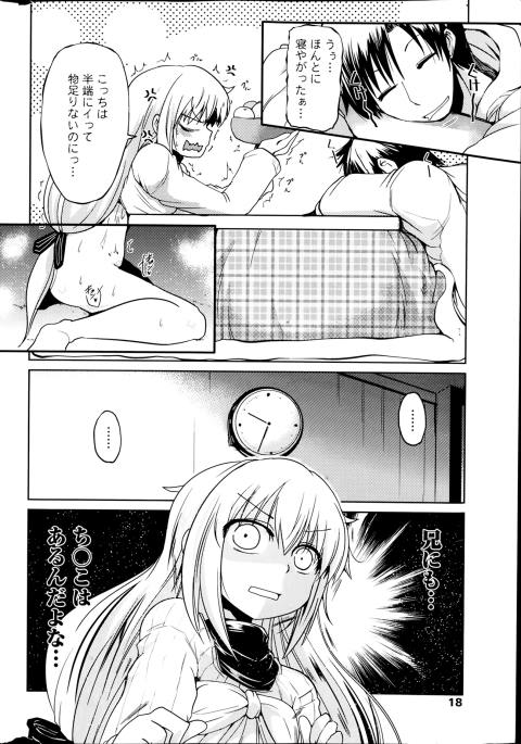 201603/i/imoutokotatumuri