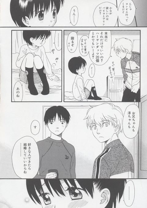 201603/i/isshoniitene