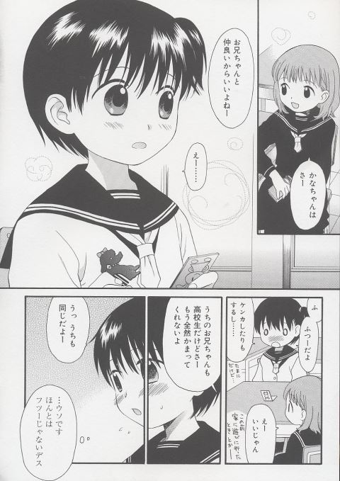 201603/i/isshoniitene
