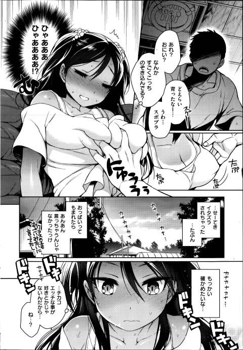 201603/i/itazurasksknote