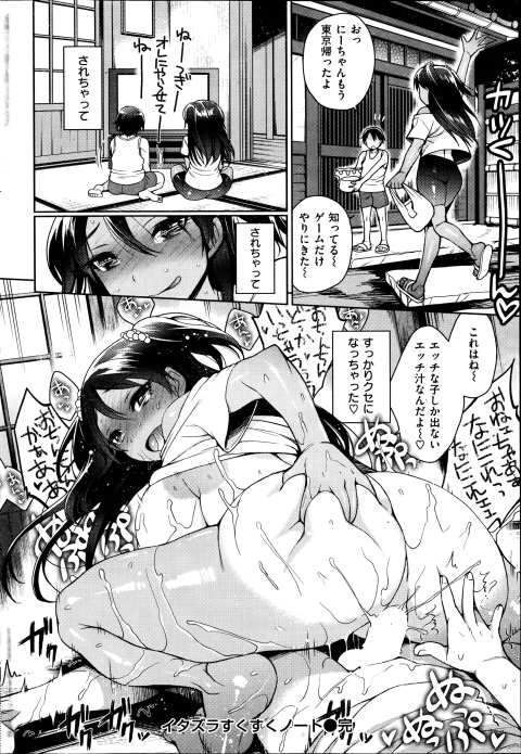 201603/i/itazurasksknote