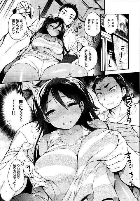 201603/i/itazurasksknote