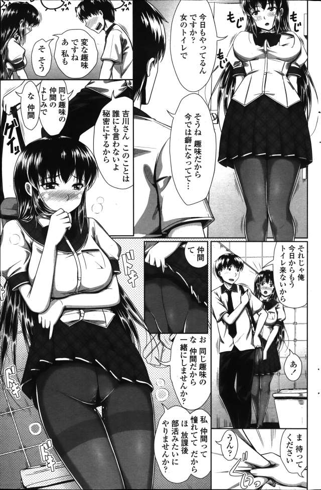 201603/j/jositoirekaikandomei