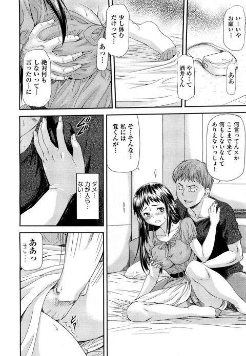 201603/j/junaicollapse