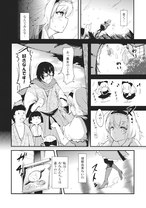 201603/k/koisuruningyou