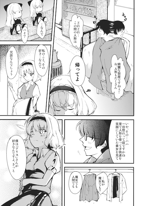 201603/k/koisuruningyou