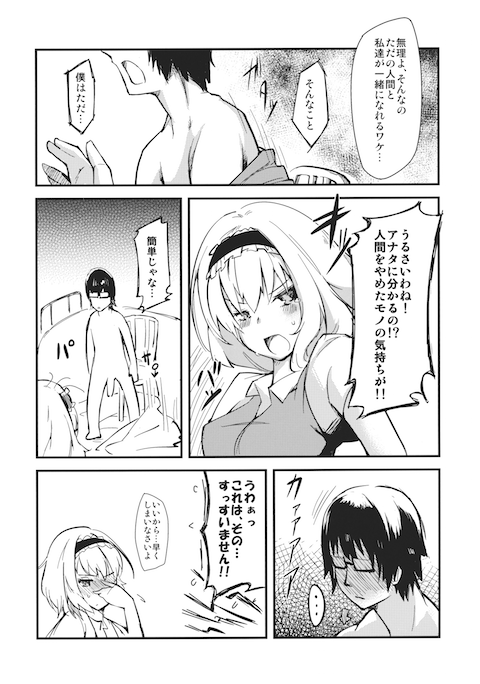 201603/k/koisuruningyou