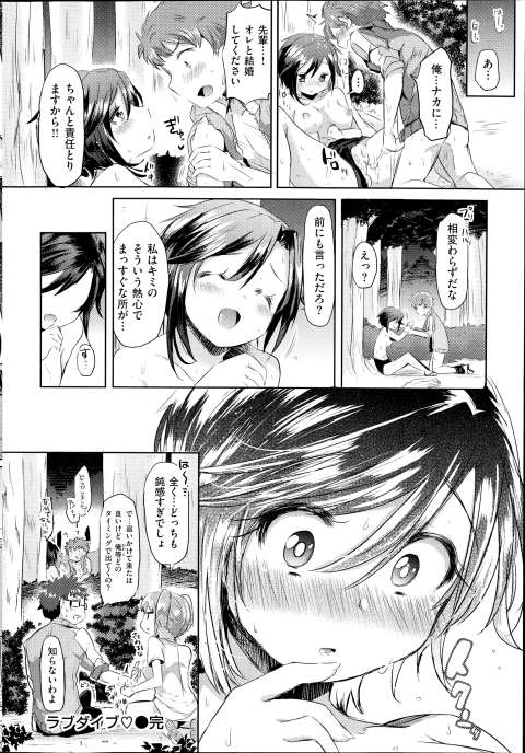 201603/l/lovedive