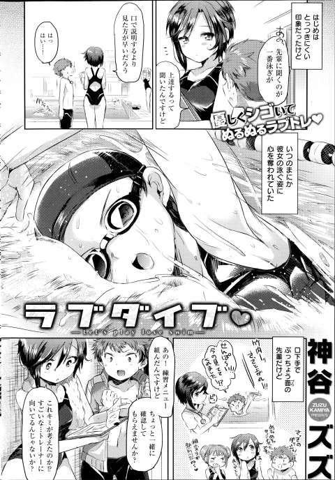 201603/l/lovedive