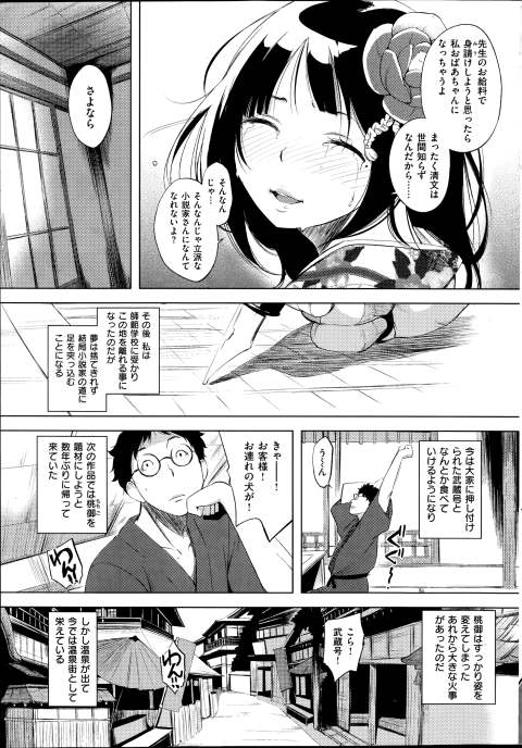 201603/m/momogonoookina