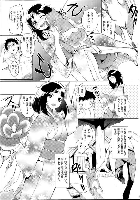 201603/m/momogonoookina