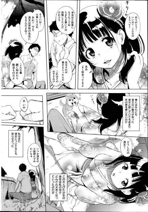 201603/m/momogonoookina