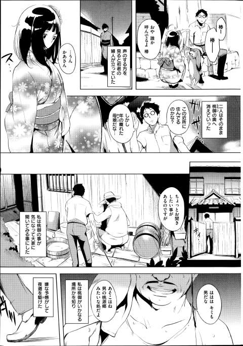 201603/m/momogonoookina