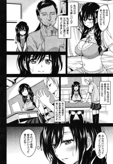 201603/n/nagasarekyonyuu