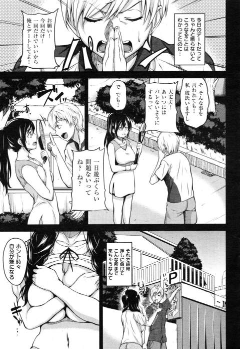 201603/n/nagasarekyonyuu