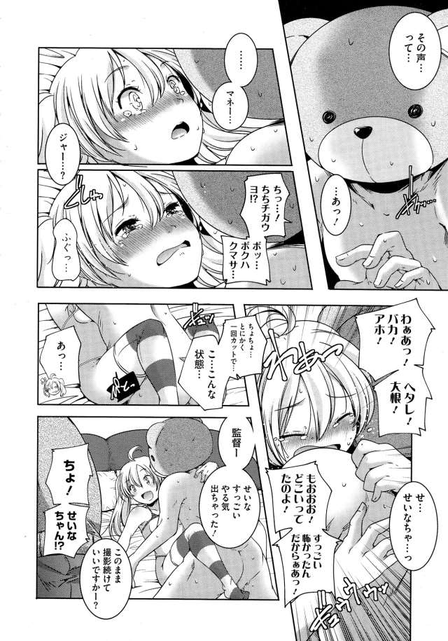 201603/n/naidoru