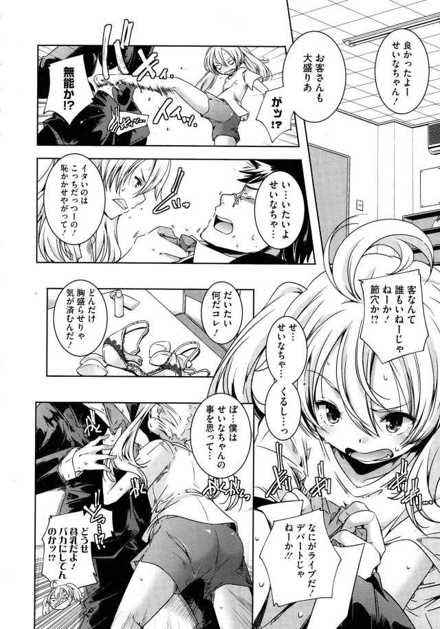 201603/n/naidoru