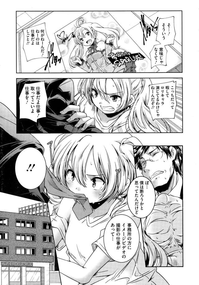 201603/n/naidoru