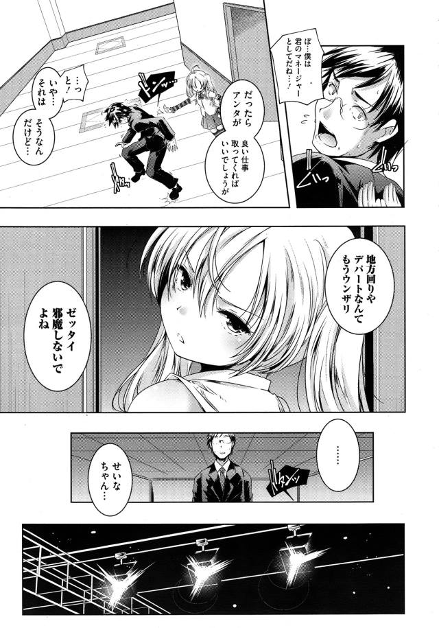 201603/n/naidoru