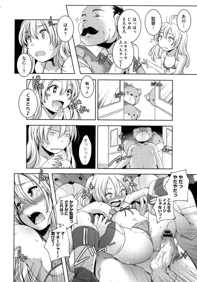 201603/n/naidoru
