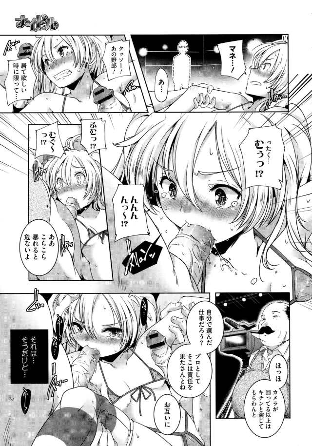 201603/n/naidoru